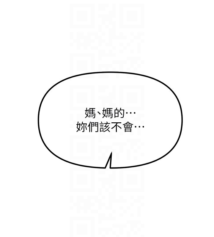 [韩国漫画] Beautiful Days 剧情,OL#[155P]-143