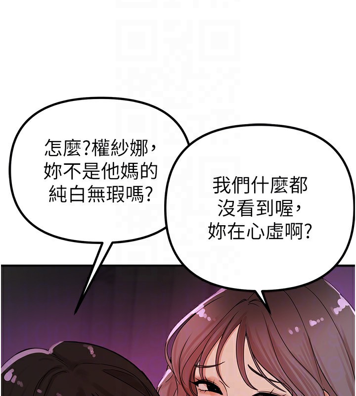 [韩国漫画] Beautiful Days 剧情,OL#[155P]-144