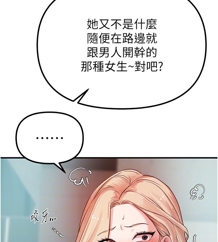 [韩国漫画] Beautiful Days 剧情,OL#[155P]-146
