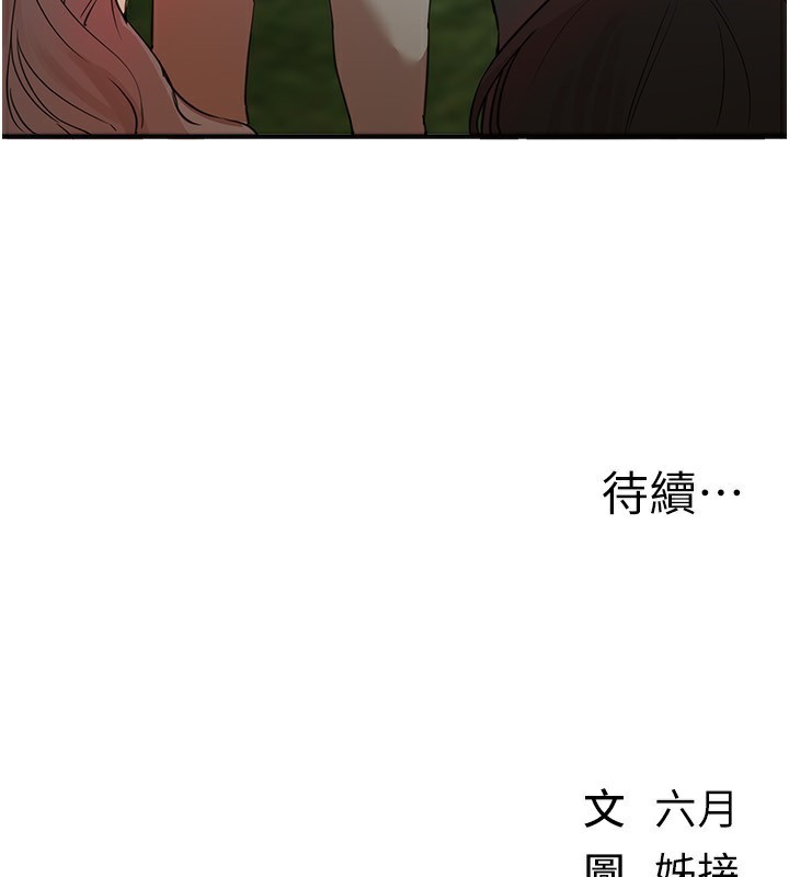 [韩国漫画] Beautiful Days 剧情,OL#[155P]-153