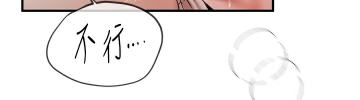 [韩国漫画] Beautiful Days 剧情,OL#[155P]-40