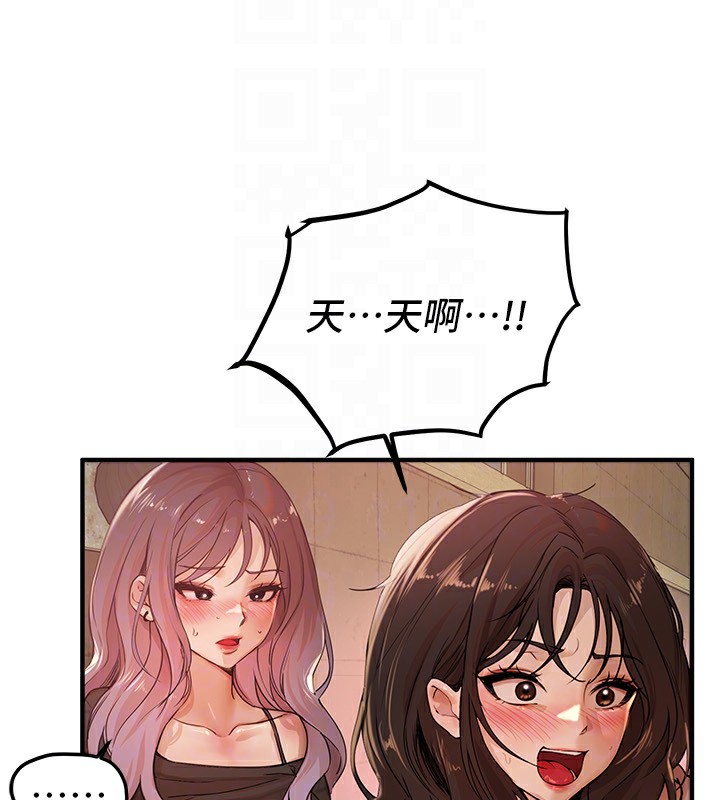 [韩国漫画] Beautiful Days 剧情,OL#[155P]-46