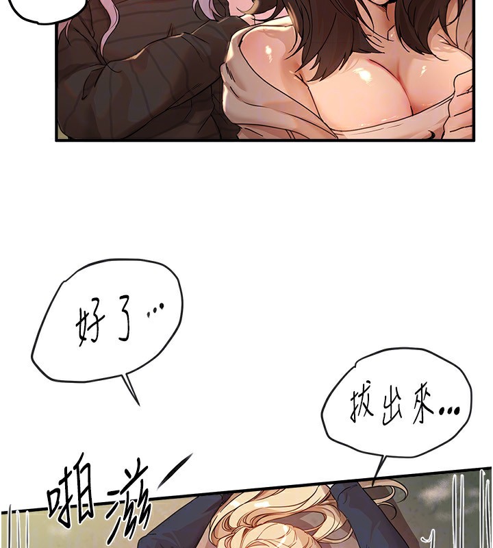 [韩国漫画] Beautiful Days 剧情,OL#[155P]-47