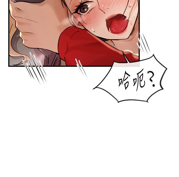 [韩国漫画] Beautiful Days 剧情,OL#[155P]-56