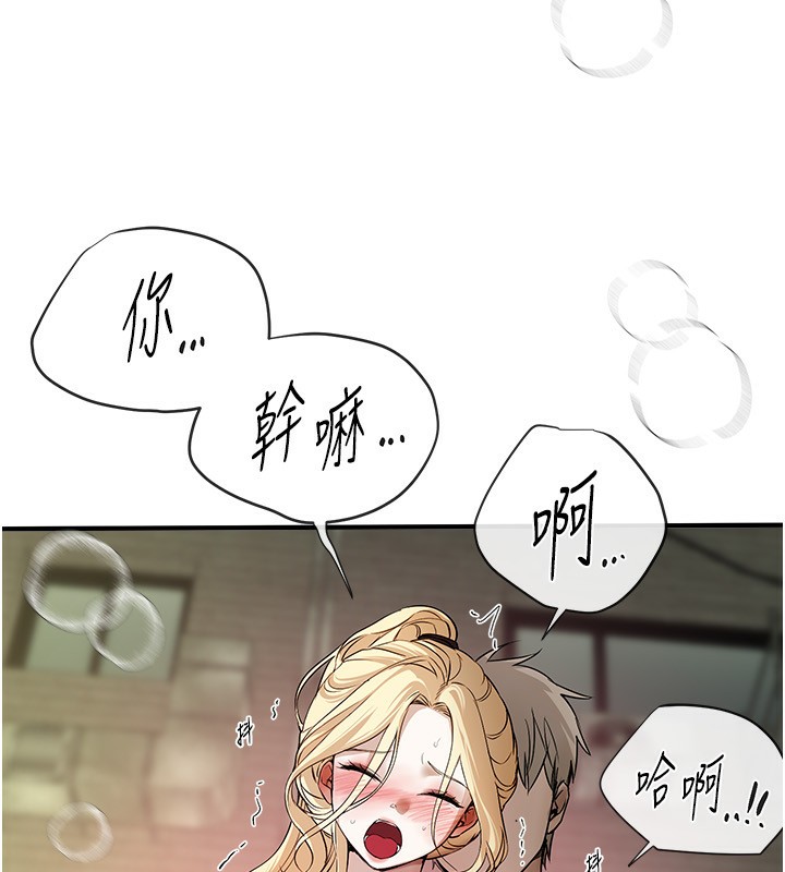 [韩国漫画] Beautiful Days 剧情,OL#[155P]-75