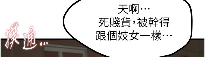 [韩国漫画] Beautiful Days 剧情,OL#[155P]-78