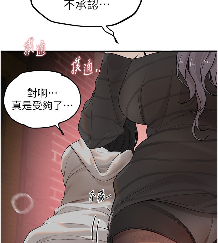 [韩国漫画] Beautiful Days 剧情,OL#[155P]-81