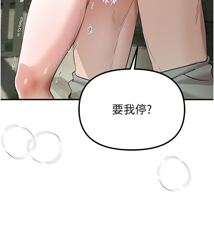 [韩国漫画] Beautiful Days 剧情,OL#[155P]-89