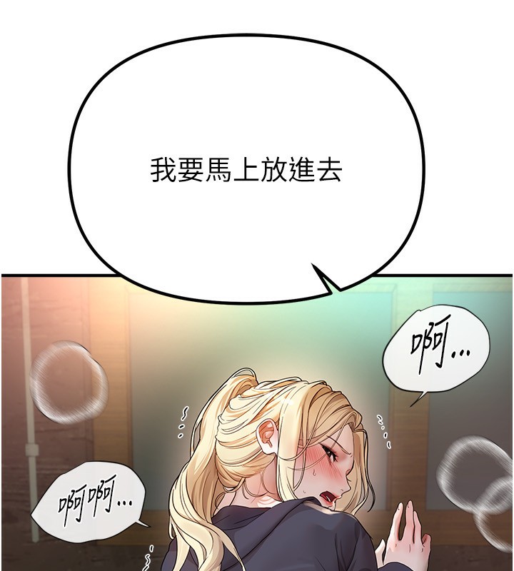 [韩国漫画] Beautiful Days 剧情,OL#[155P]-93