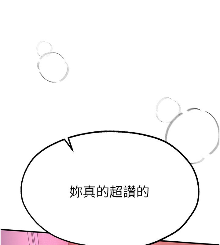 [韩国漫画] Beautiful Days 剧情,OL#[166P]-102