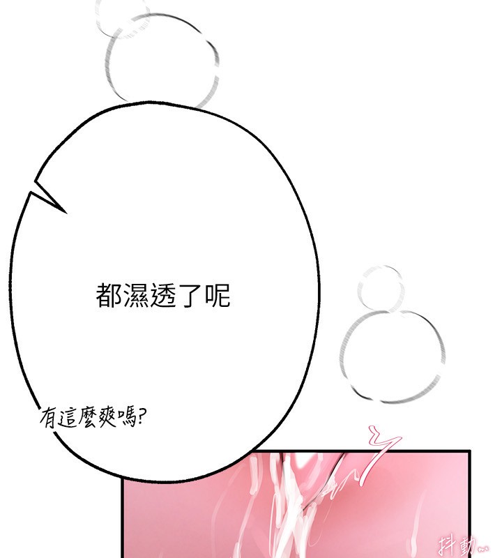 [韩国漫画] Beautiful Days 剧情,OL#[166P]-106