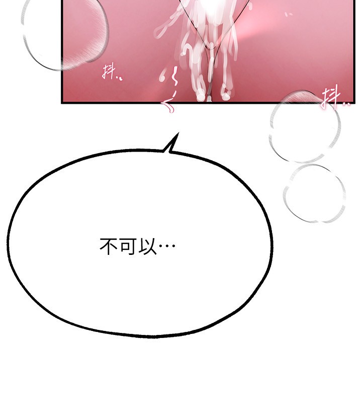 [韩国漫画] Beautiful Days 剧情,OL#[166P]-109