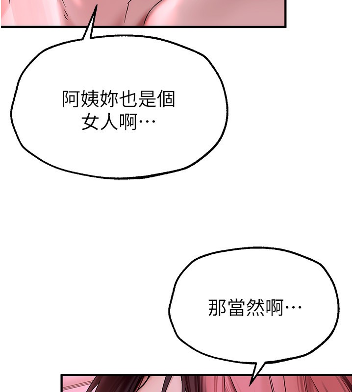 [韩国漫画] Beautiful Days 剧情,OL#[166P]-115