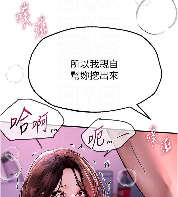 [韩国漫画] Beautiful Days 剧情,OL#[166P]-122