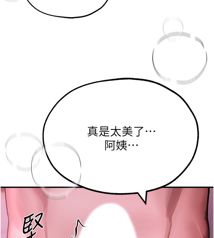 [韩国漫画] Beautiful Days 剧情,OL#[166P]-138