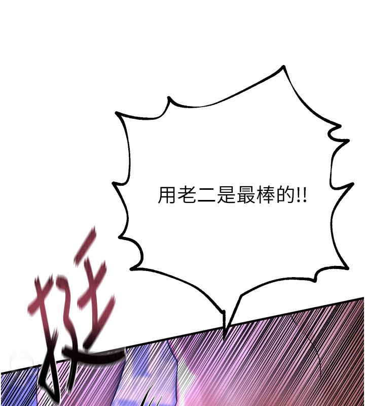 [韩国漫画] Beautiful Days 剧情,OL#[166P]-148