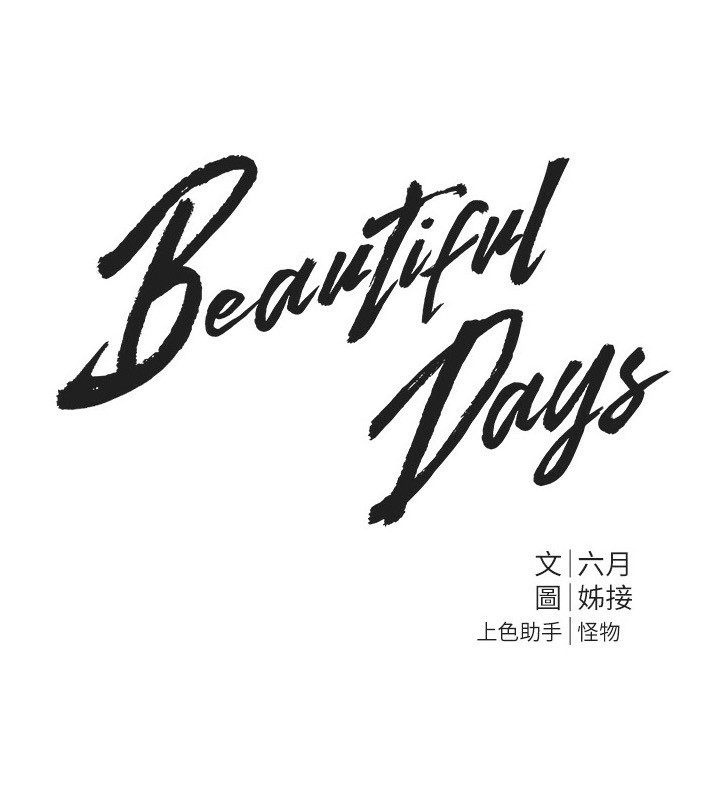 [韩国漫画] Beautiful Days 剧情,OL#[166P]-16