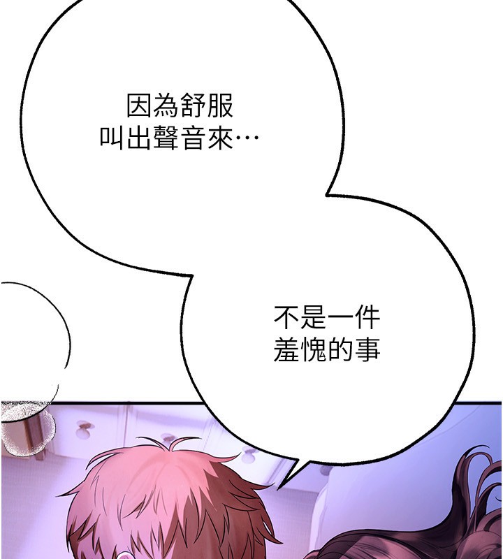 [韩国漫画] Beautiful Days 剧情,OL#[166P]-25