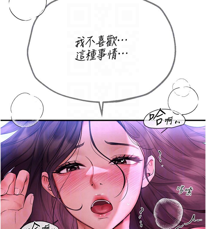 [韩国漫画] Beautiful Days 剧情,OL#[166P]-30