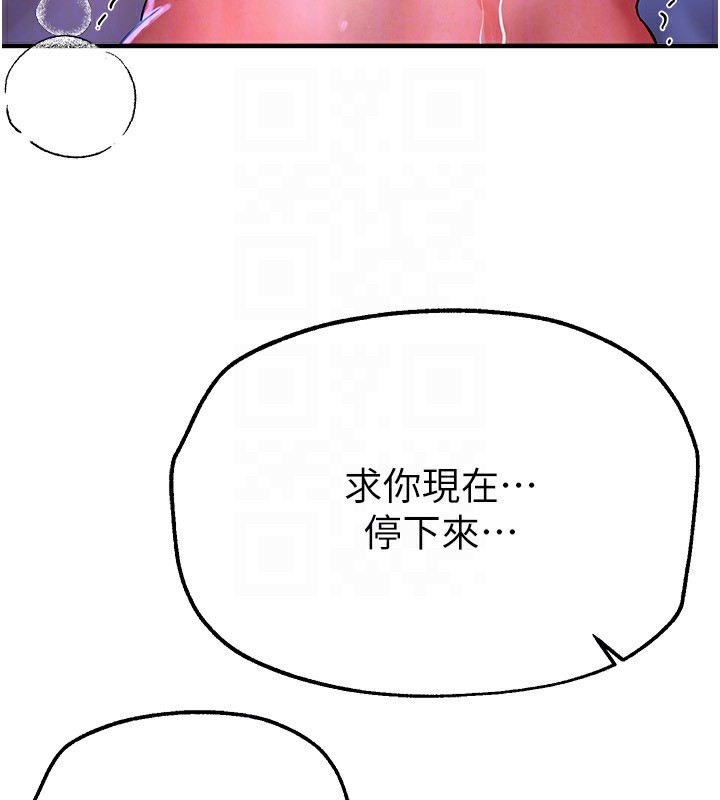 [韩国漫画] Beautiful Days 剧情,OL#[166P]-32