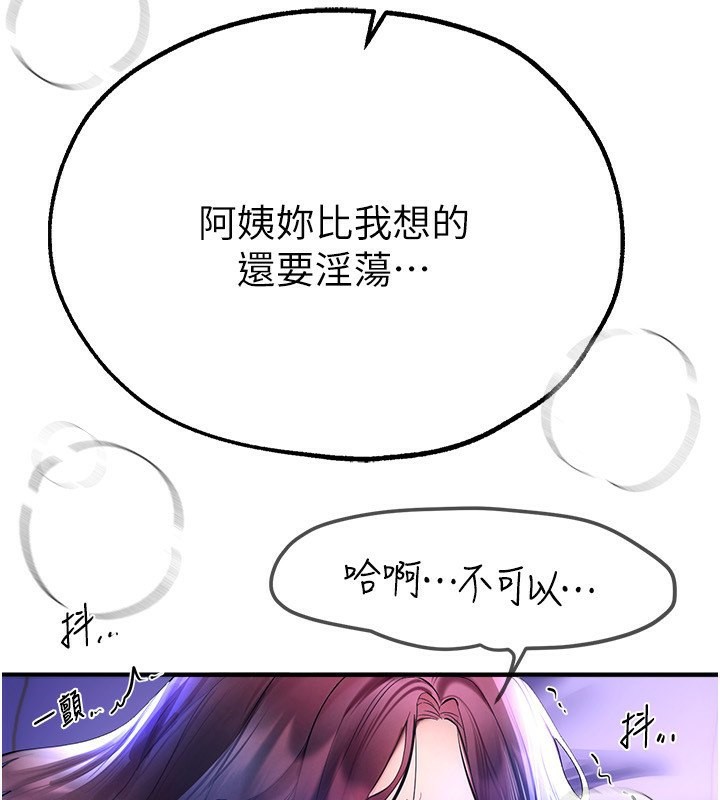 [韩国漫画] Beautiful Days 剧情,OL#[166P]-43