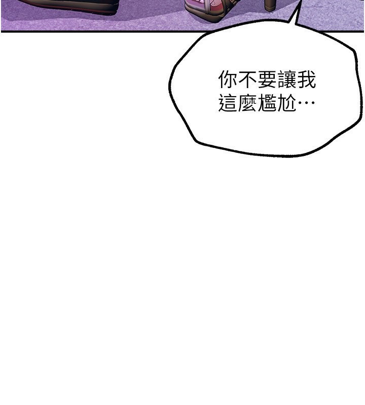 [韩国漫画] Beautiful Days 剧情,OL#[166P]-5