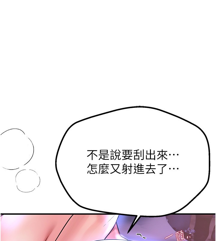 [韩国漫画] Beautiful Days 剧情,OL#[174P]-102