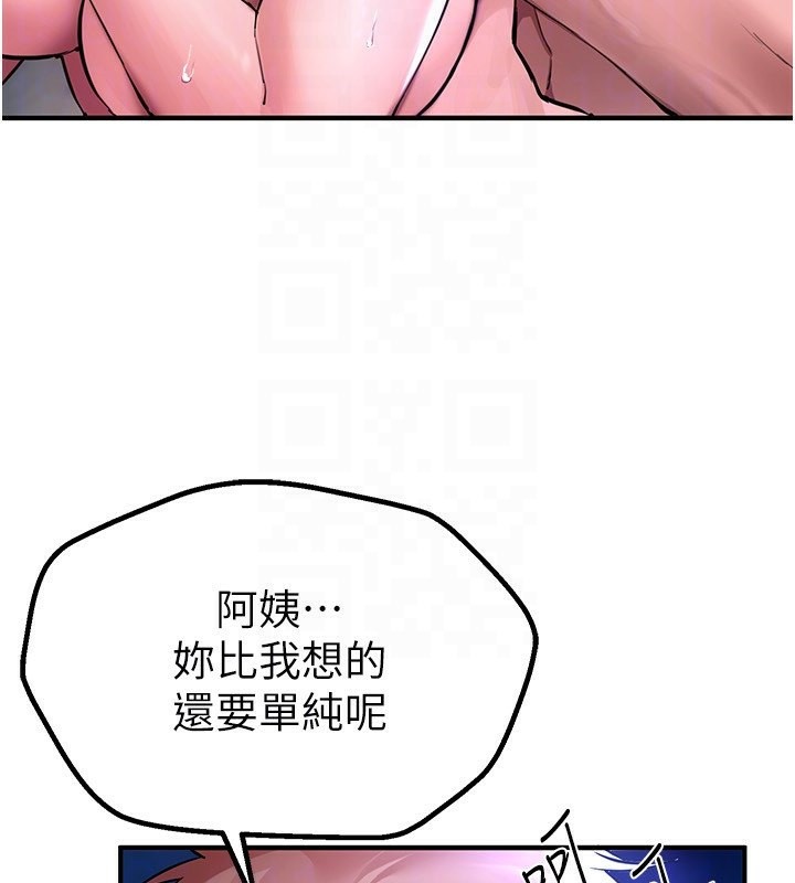 [韩国漫画] Beautiful Days 剧情,OL#[174P]-108