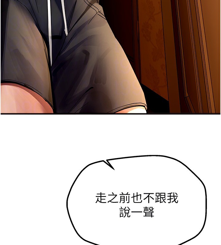 [韩国漫画] Beautiful Days 剧情,OL#[174P]-157