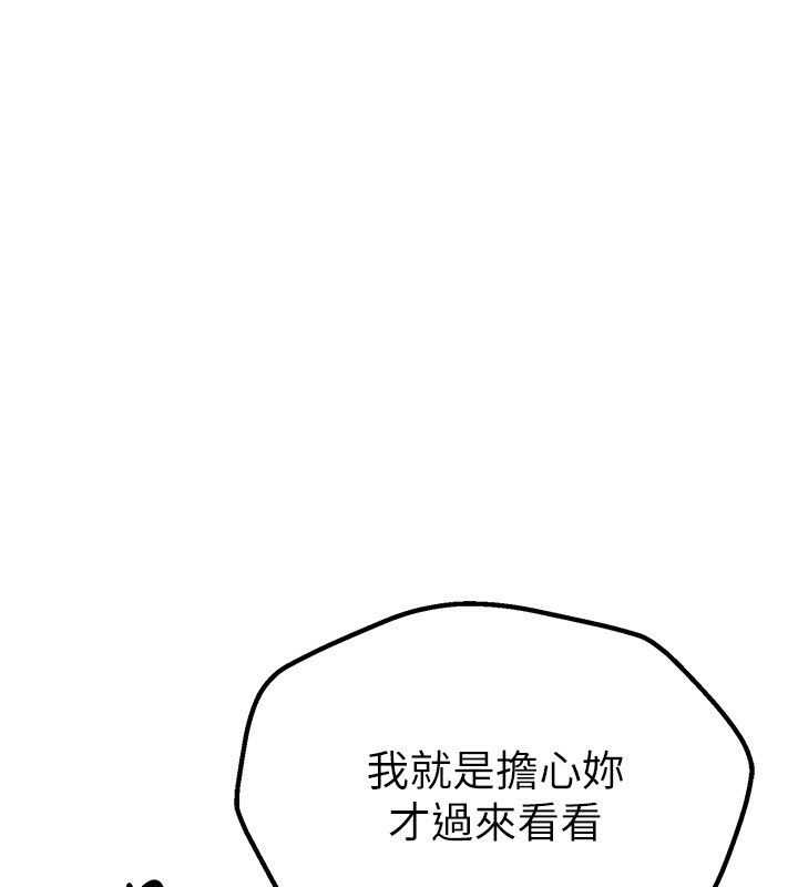 [韩国漫画] Beautiful Days 剧情,OL#[174P]-167