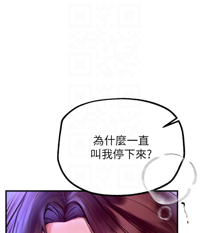 [韩国漫画] Beautiful Days 剧情,OL#[174P]-26
