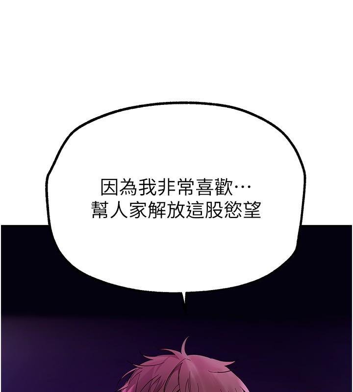 [韩国漫画] Beautiful Days 剧情,OL#[174P]-53