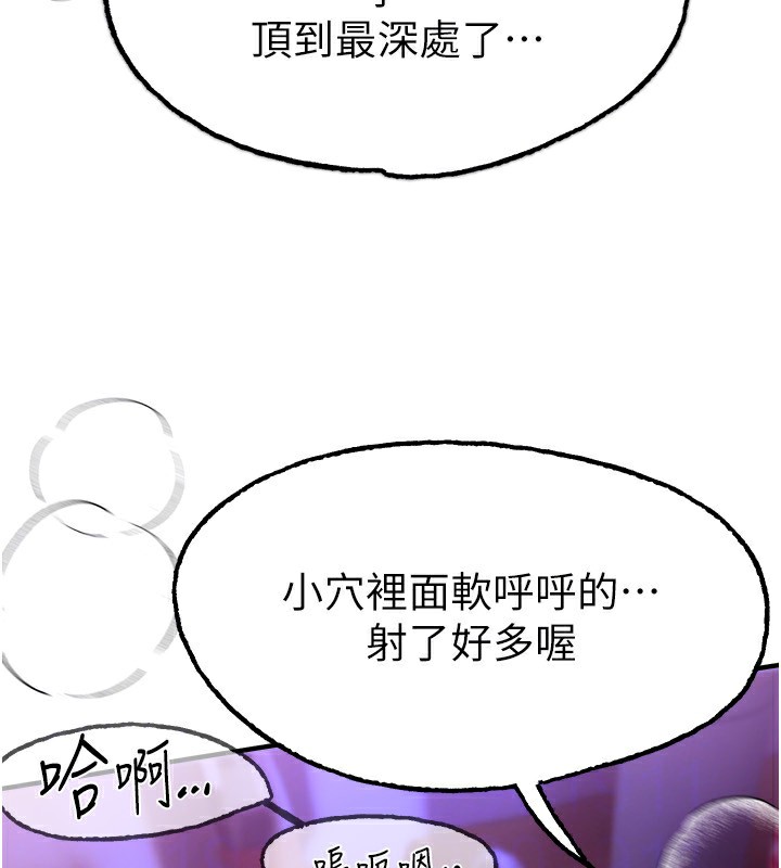 [韩国漫画] Beautiful Days 剧情,OL#[174P]-68
