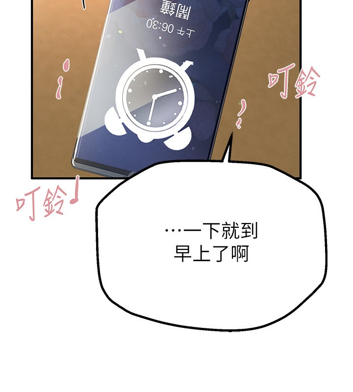 [韩国漫画] Beautiful Days 剧情,OL#[212P]-105
