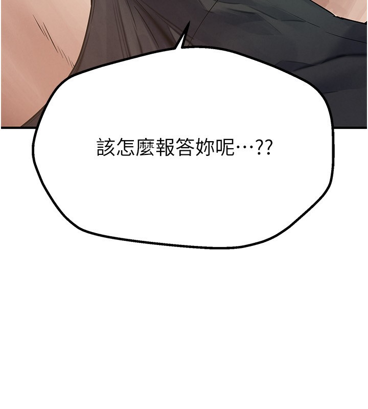 [韩国漫画] Beautiful Days 剧情,OL#[212P]-108