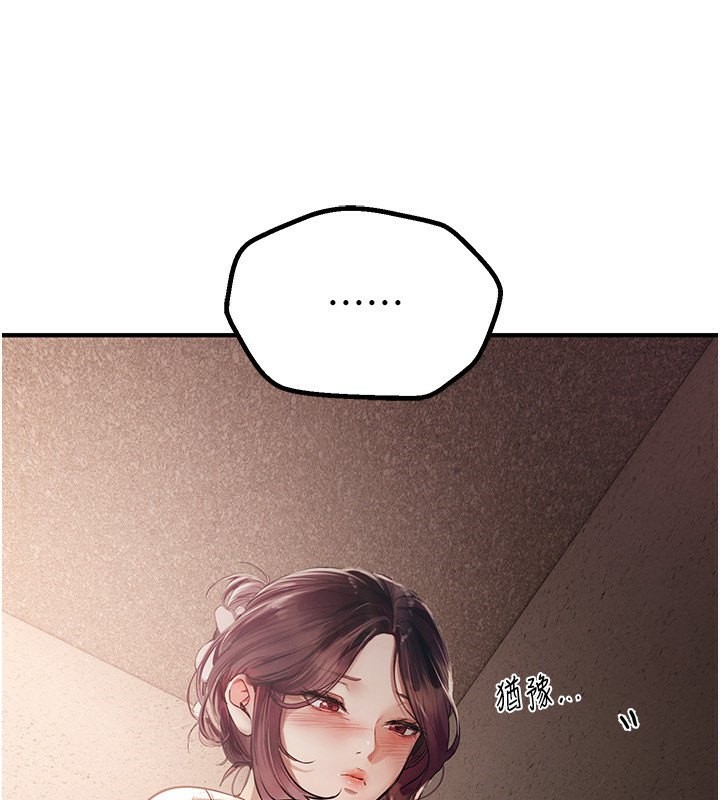 [韩国漫画] Beautiful Days 剧情,OL#[212P]-117