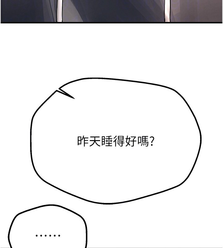 [韩国漫画] Beautiful Days 剧情,OL#[212P]-130