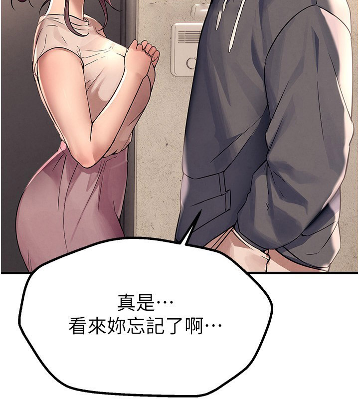 [韩国漫画] Beautiful Days 剧情,OL#[212P]-141