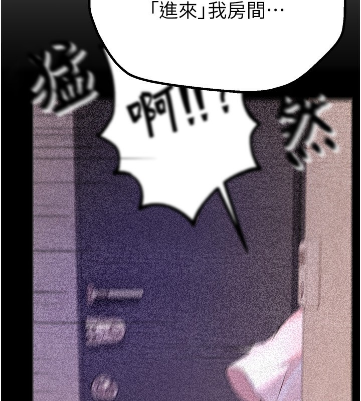 [韩国漫画] Beautiful Days 剧情,OL#[212P]-143