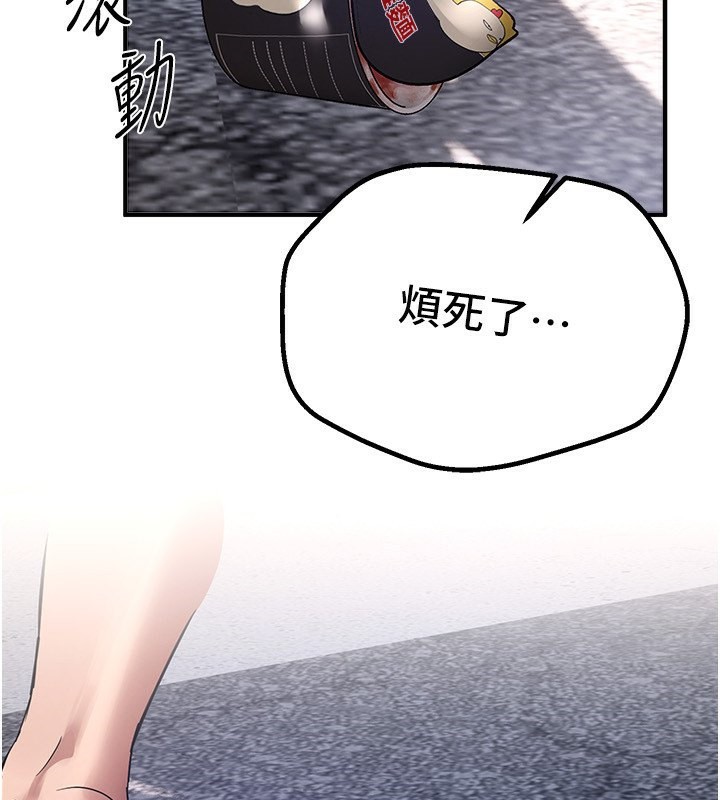 [韩国漫画] Beautiful Days 剧情,OL#[212P]-178