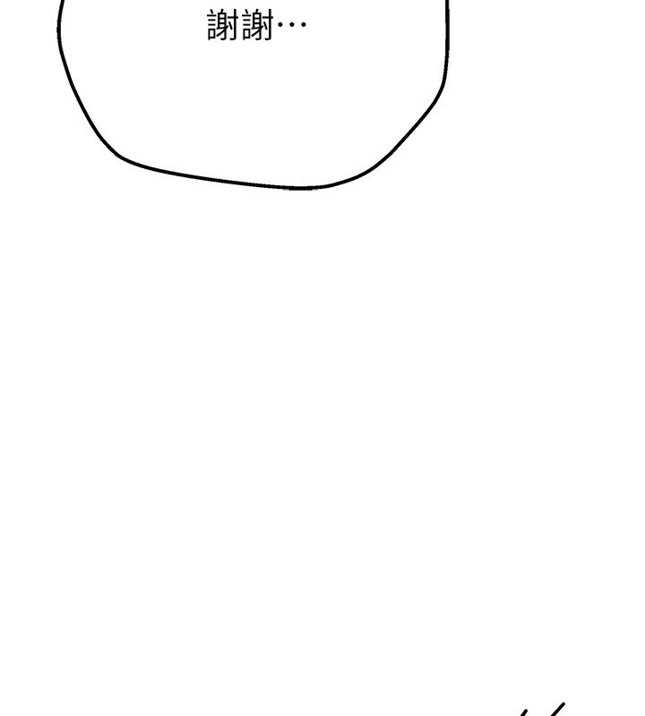 [韩国漫画] Beautiful Days 剧情,OL#[212P]-187