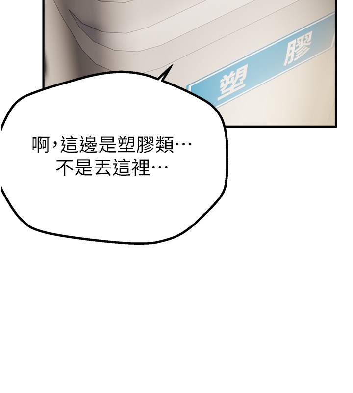 [韩国漫画] Beautiful Days 剧情,OL#[212P]-189