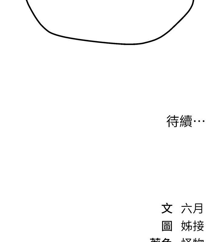 [韩国漫画] Beautiful Days 剧情,OL#[212P]-210