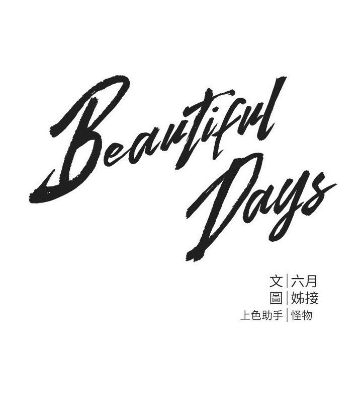 [韩国漫画] Beautiful Days 剧情,OL#[212P]-66