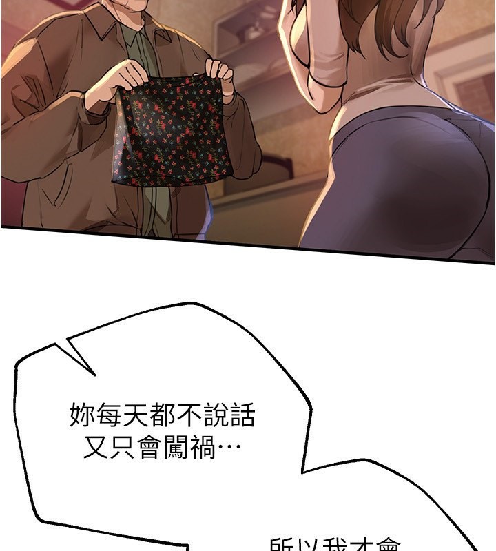 [韩国漫画] Beautiful Days 剧情,OL#[174P]-100