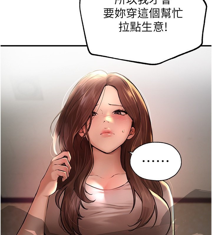 [韩国漫画] Beautiful Days 剧情,OL#[174P]-101