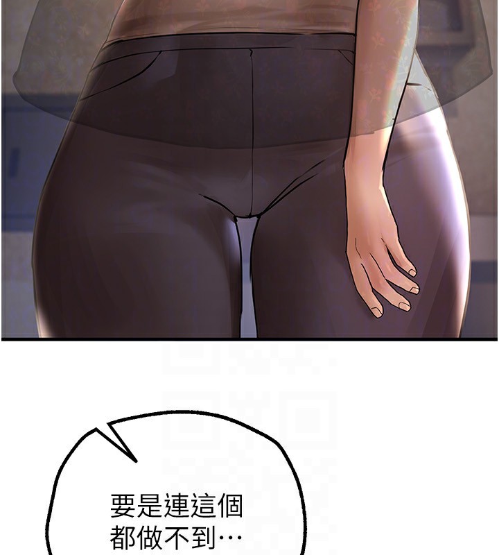 [韩国漫画] Beautiful Days 剧情,OL#[174P]-103