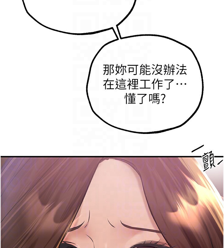 [韩国漫画] Beautiful Days 剧情,OL#[174P]-104