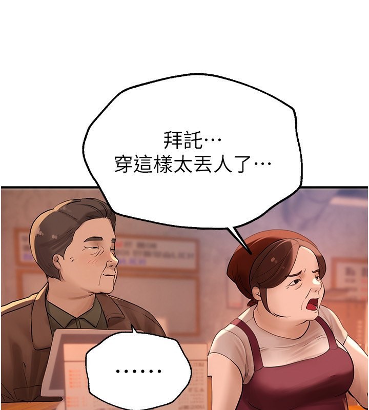 [韩国漫画] Beautiful Days 剧情,OL#[174P]-111