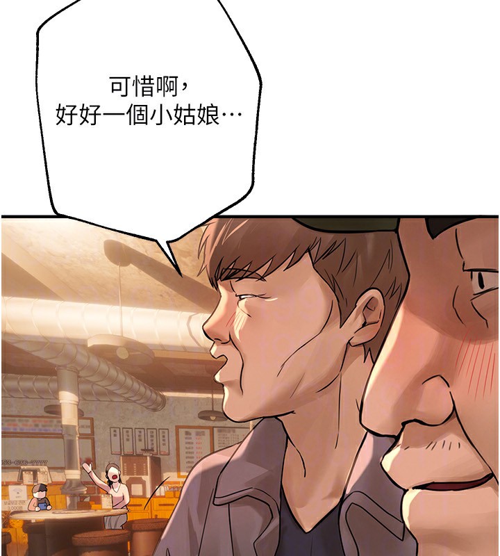 [韩国漫画] Beautiful Days 剧情,OL#[174P]-117